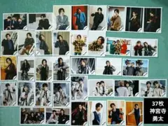 神宮寺勇太 公式写真　キンプリ　後期　King＆Prince　37枚　まとめ売り
