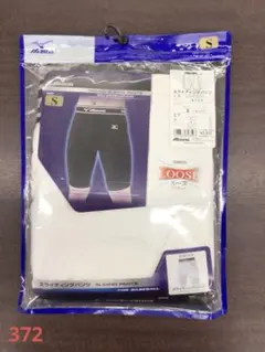 ミズノ　スライディングパンツ　Sサイズ　ホワイト　野球