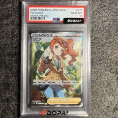 2026年最新】ソニア sr psa10の人気アイテム - メルカリ