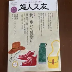 2025年11月号