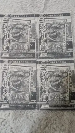 2025年最新】遊戯王 プロモ 未開封の人気アイテム - メルカリ