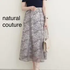 【美品】ナチュラルクチュール　osono長さ変えれるチュール刺繍レーススカート