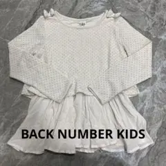 BACK NUMBER KIDS 長袖カットソー 130子供服女の子