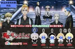 東京リベンジャーズ ぬいぐるみ・マスコット　三ツ谷隆