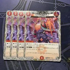 2025年最新】デュエルマスターズの人気アイテム - メルカリ