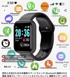 多機能スマートウォッチ Bluetooth接続　ブラック2個セット