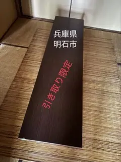 長机