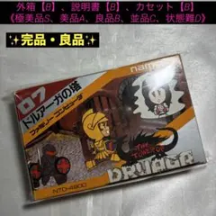 【完品・良品】ファミコン ドルアーガの塔