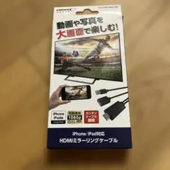 HIDISC iPhone/iPad対応 HDMIミラーリングケーブル