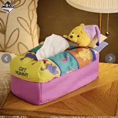 ディズニー　くまのプーさん　 一番くじ　ラストワン賞　ティッシュケース