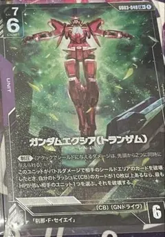 ガンダムカードゲーム ガンダムエクシア（トランザム） パラレルのサムネイル