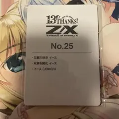 2026年最新】Z/X イースの人気アイテム - メルカリ
