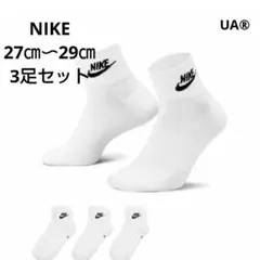 NIKEエッセンシャル アンクルソックス 3足セット 27cm〜29cm いち