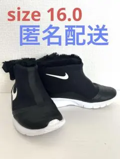 【16.0】Nike ファー付きブラックブーツ