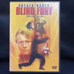 ブラインド・フューリー('89米)〈2005年11月30日までの期間限定出荷〉