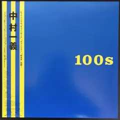 新品未使用・生産限定アナログ盤】中村一義 / 海賊盤 - メルカリ