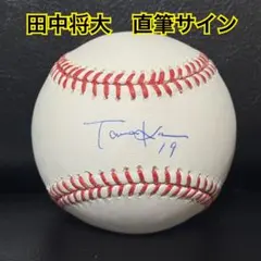 田中将大選手直筆サインボール(楽天野球団所属時) - メルカリ