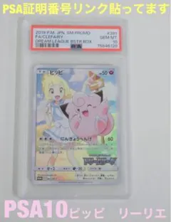 ピッピ：強化拡張パック「ドリームリーグ」BOX購入キャンペーン PROMO S…