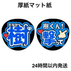 乃木坂46 梅澤美波 指さして 名前うちわ うちわ文字 ファンサうちわ