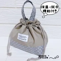 （B-123）お弁当袋 保冷バッグ ハンドメイド