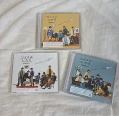なにわ男子 コイネルヒカリ 3形態セット CD＋Blu-Ray