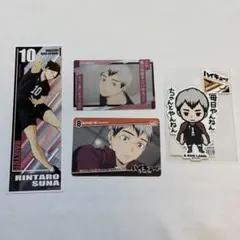 ハイキュー 北信介 角名倫太郎 カード ステッカー 5点