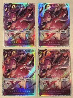 【即日発送】レイジュ SR EB03-031 4枚セット