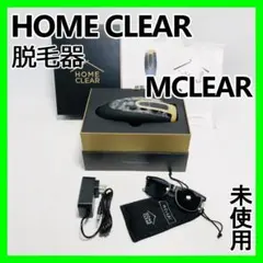 未使用 MCLEAR エムクリア  CLEAR シェーバー脱毛器 メンズ Amazon | MCLEAR メンズクリア ホームクリア 脱毛器 メンズ 限定