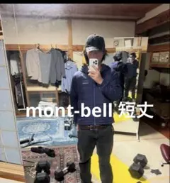 mont-bell 短丈　リバーシブルダウンジャケット Y2K swag