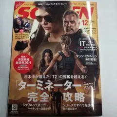 映画雑誌　付録付き　スクリーン　SCREEN 2019年 12月号