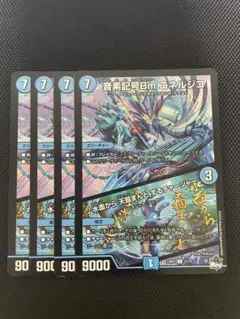 音素記号Bmエネルジコ 水面から天掴まんとするチャージャー