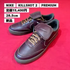 新品　28.5cm　ナイキ　KILLSHOT2　キルショット　レザー　プレミアム