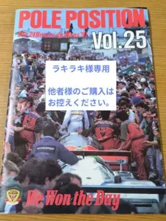 2026年最新】ポールポジションIIの人気アイテム - メルカリ