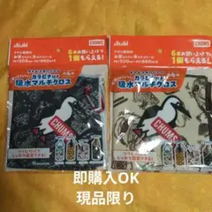 CHUMS アサヒ飲料 オリジナル吸水マルチクロス 2種セット