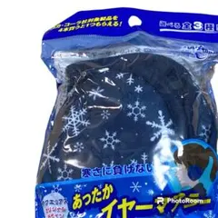 コカ・コーラ社 オリジナル あったかイヤーマフラー 2個セット