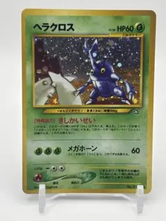 PSA10 ヘラクロス AR ポケモンカード ゾロ目 - メルカリ