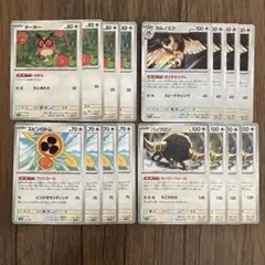 ヨルノズク　ホーホー　スピンロトム　バッフロン　各4枚