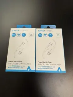 Anker PowerLine III Flow 充電ケーブル 1.8 2セット