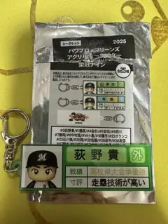 千葉ロッテマリーンズ　パワプロコラボ アクリルキーホルダー　荻野貴司