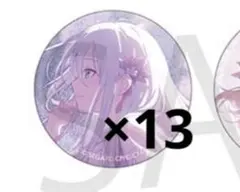 プロセカ 宵崎奏 グリ缶 缶バッジ 50A 余花にみとれて まとめ売り 13点