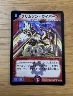 2026年最新】文明：火文明 デュエルマスターズの人気アイテム - メルカリ