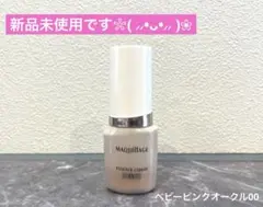 【新品未使用★】マキアージュ エッセンスリキッド EX ベビーピンクオークル