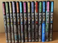 2025年最新】銭天堂 全巻の人気アイテム - メルカリ