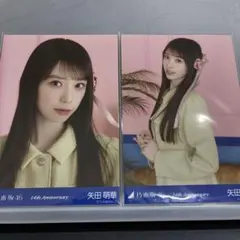 新品】乃木坂46 矢田萌華 14周年記念生写真 ヨリ・チュウ - メルカリ