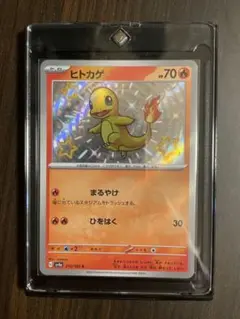 ヒトカゲ S 色違い ポケモンカード ローダー付き