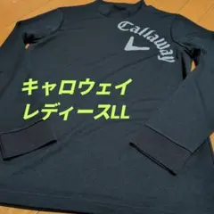 美品　キャロウェイ レディースモックネックシャツ長袖 　LL