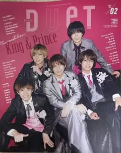 duet 2021年2月号