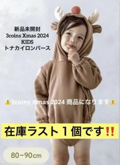 スリーコインズ トナカイロンパース クリスマス 3coins トナカイ 新品