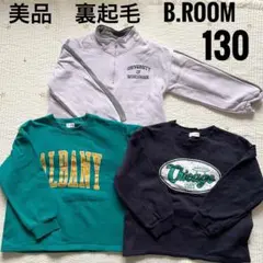 美品　裏起毛　B.ROOM トレーナー 130 男の子