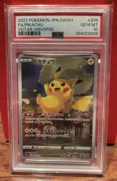 PSA10 キャプテン ピカチュウ 中国語版 CBB1 CS CAPTAIN - メルカリ